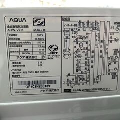 洗濯機 アクア AQW-V7M 2020年 7kg 生活家電 せんたくき【3ヶ月保証★送料に設置込】💳自社配送時🌟代引き可💳※現金、クレジット、スマホ決済対応※