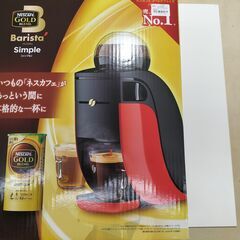 NESCAFE Barista コーヒーメーカー　SPM9636