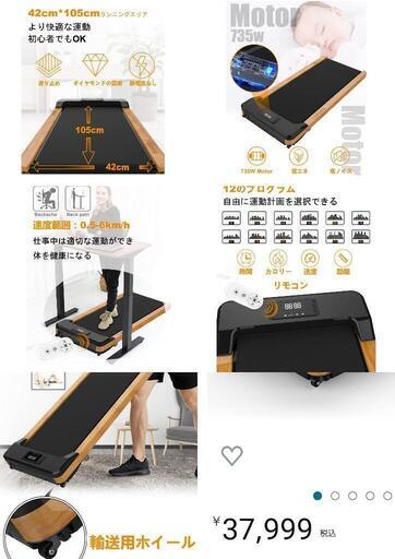 美品ルームランナーフィットネスウォーキング | vaisand.com