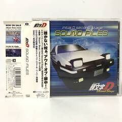 🔷🔶🔷BF2/67　帯付き CD 頭文字D セカンドステージ S...