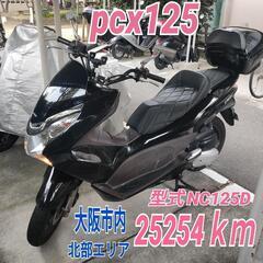 HONDA PCX125 