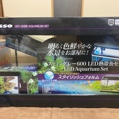 NISSO ニッソー　水槽セット　600