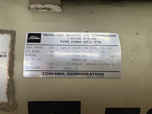 引取限定】東芝 TOSHIBA GP6-7T8 1馬力 TOSCON トスコン エアー 