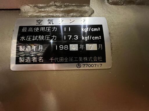 引取限定】東芝 TOSHIBA GP6-7T8 1馬力 TOSCON トスコン エアー 