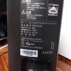 (値引き交渉可)デロンギ　マルチダイナミックヒーターMDHU09-BK