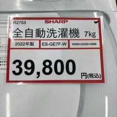 洗濯機 探すなら「リサイクルR」❕ 2022年製❕7㎏ 洗濯機❕