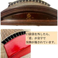 最高級くり甲箏 山田流　琴 13弦 和楽器 綾杉彫り 演奏会用 琴柱付 免許皆伝 師範にて演奏会用で利用　すり傷汚れ有　60万円程で購入