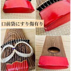 最高級くり甲箏 山田流　琴 13弦 和楽器 綾杉彫り 演奏会用 琴柱付 免許皆伝 師範にて演奏会用で利用　すり傷汚れ有　60万円程で購入