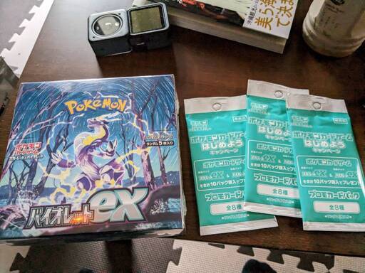 ポケモンカードバイオレットexBOX　未開封シュリンク付き