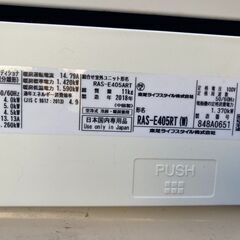 ☆中古￥26,800！TOSHIBA 4.0kwルームエアコン 家電 2017年製 RAS