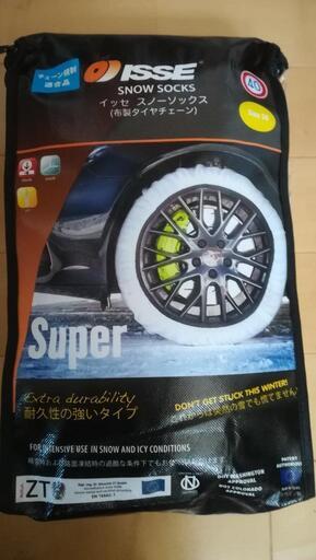 楽天市場】【ISSEオフィシャル認定店】ISSE イッセ スノーソックス 