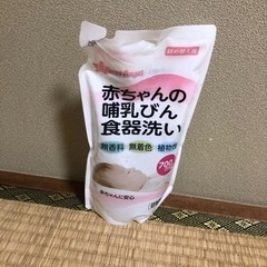 赤ちゃんの哺乳瓶食器洗い　詰め替え