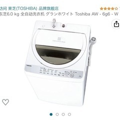 東芝　6kg洗濯機