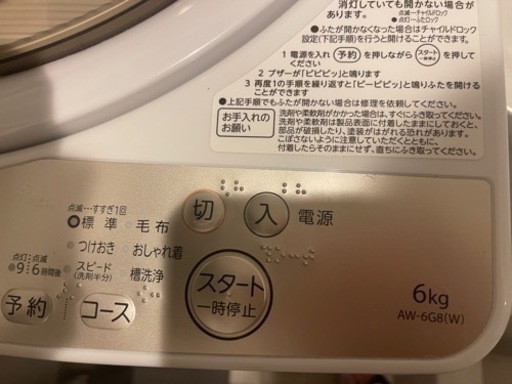 東芝 6kg洗濯機 | neper.edu.ec