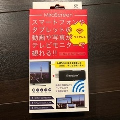 スマホの画面を大画面で