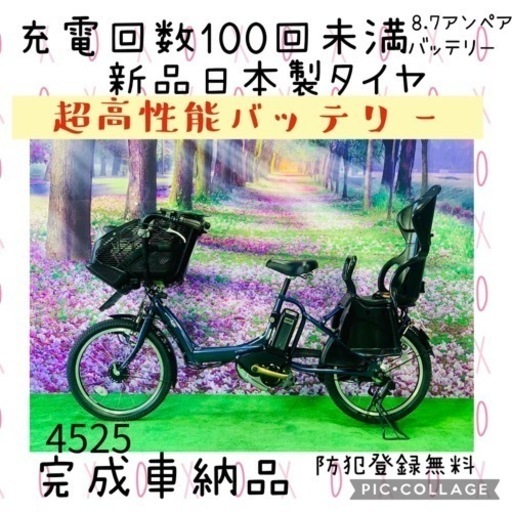 ❺ 4525子供乗せ電動自転車ヤマハ3人乗り新品20インチ良好バッテリー