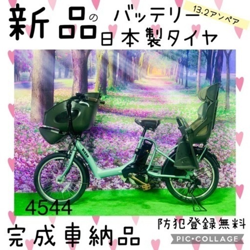❺4544子供乗せ電動自転車ブリヂストン3人乗り新品20インチ良好バッテリー