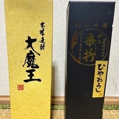 日本酒　焼酎　2本セット
