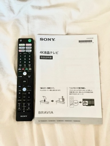 ソニー 4K液晶テレビ 43インチBRAVIA 2021年製 | noonanwaste.com