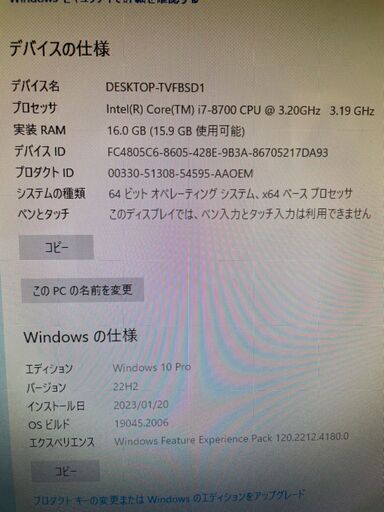 NEC MJ37LL-N Core i3-4170 webカメラ動作保証