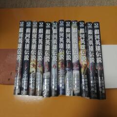 銀河英雄伝説12巻まで