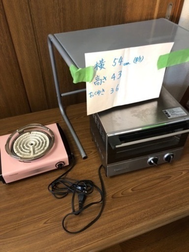 キッチンラック　電熱　オーブントースター