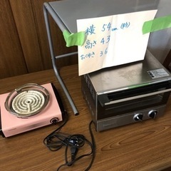 キッチンラック　電熱　オーブントースター