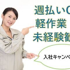 ＼18時～3時／日給9000円！！■週払いOK　■精勤手当あり(3000円/月)　■手渡し可 ■倉庫内作業　■顔バレなしの画像