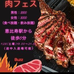 🍖肉フェス🍖　10ｋｇ以上のお肉あり！激レアお肉もあります！✨🤤 - パーティー