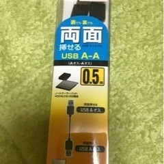 USBコネクタ　オスとオス