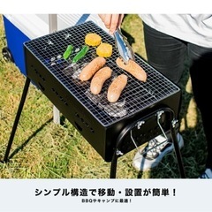 BBQコンロ　バーベキューコンロ ４人用 サイズ：幅450mm奥...