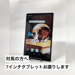 7インチタブレット sharp aquos→受付終了