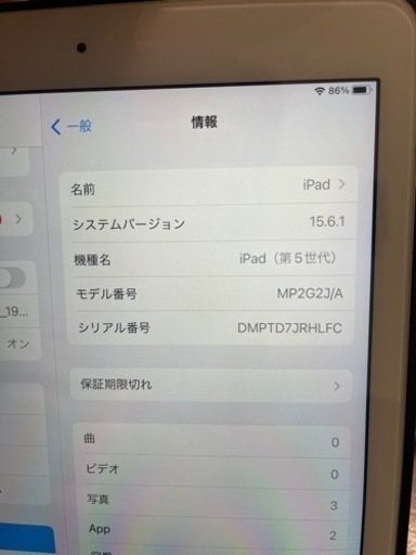 iPad 第5世代 美品［初代］ 【公式通販】