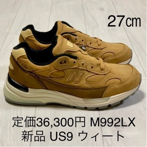 完売 新品 27㎝ US9 M992 LX ウィート ニューバランス New Balance 990 991 992 993 996 997 998 1300 1400 1500 1700 327 5740 GR グレー