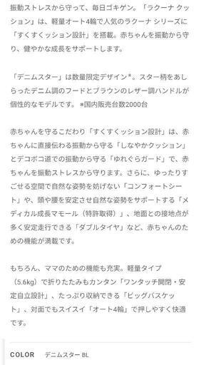 【お取引確定】アップリカ　数量限定モデル　ベビーカー