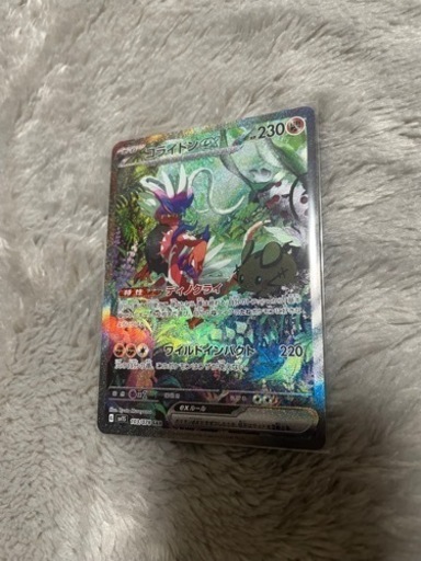 コライドン SAR ポケモンカード スカーレットex