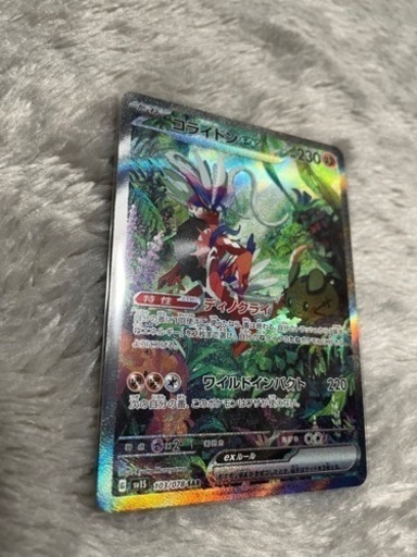 コライドン SAR ポケモンカード スカーレットex