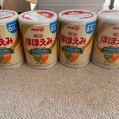 【新品未開封】明治　ほほえみ　大缶4缶セット
