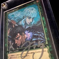 剣士の目指すもの。ベルセルクの作者で三浦建太郎のサイン