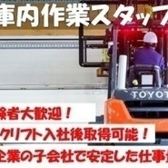 【未経験者歓迎】【中高年からでも長く安定して働ける】樹脂製品の製...