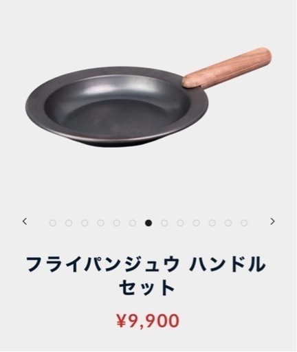 フライパン10 フライパンジュウ　FRYING PAN JIU スキレット　アウトドア用品　フライパン　オシャレキッチングッズ