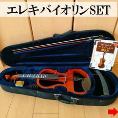 総額16800円　サイレント エレキ 電子 バイオリン 4/4　...