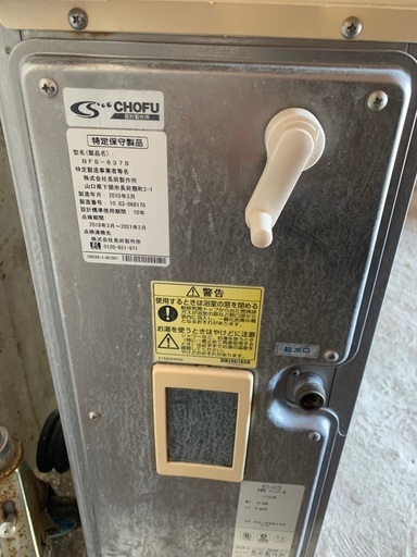 バランス釜