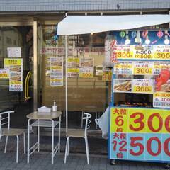 大粒のたこ焼きを6個300円・8個400円・12個500円で販売しています。 - 大阪市