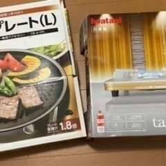 イワタニ　カセットコンロ+焼肉プレート