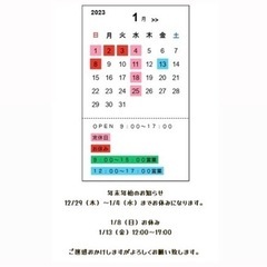 2023/01/21（土）9:00〜17:00 - その他