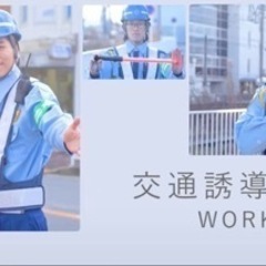 ［熊本 東区］日払い！警備員大募集！稼げます！是非ご連絡下さい！ - 軽作業