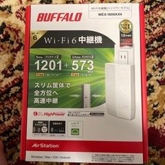 バッファロー WiFi 中継機 BUFFALO