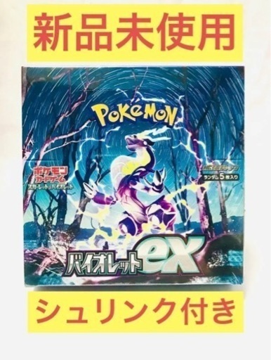 No.03☆ポケモントレーディングカード☆ 【スカーレット シュリンク付き:BOX 】