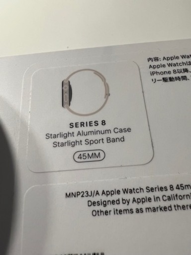 Apple Watch Series 8 （GPSモデル　45mmスターライトアルミニウムケース、スターライトスポーツバンド)